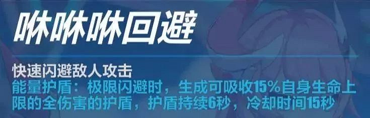 《崩壞3》櫻桃炸彈技能解析 雙子女武神蘿莎莉婭簡要測評 《崩壞3》櫻桃炸彈技能解析 雙子女武神蘿莎莉婭簡要測評