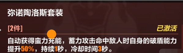 《崩壞3》後崩壞共鳴系統套裝推薦和打法 遺跡高分攻略 《崩壞3》後崩壞共鳴系統套裝推薦和打法 遺跡高分攻略