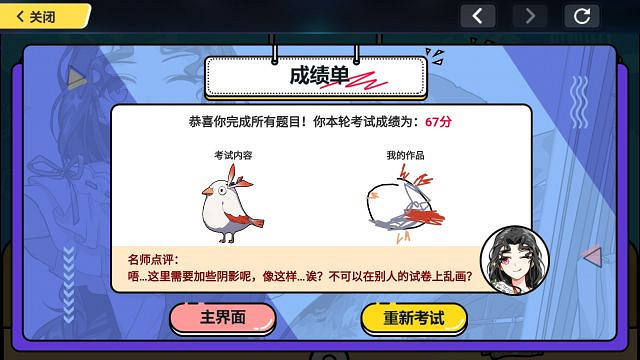 《崩壞3》考試周美術考試怎麽畫 理論考試美術考場畫法欣賞 《崩壞3》考試周美術考試怎麽畫 理論考試美術考場畫法欣賞