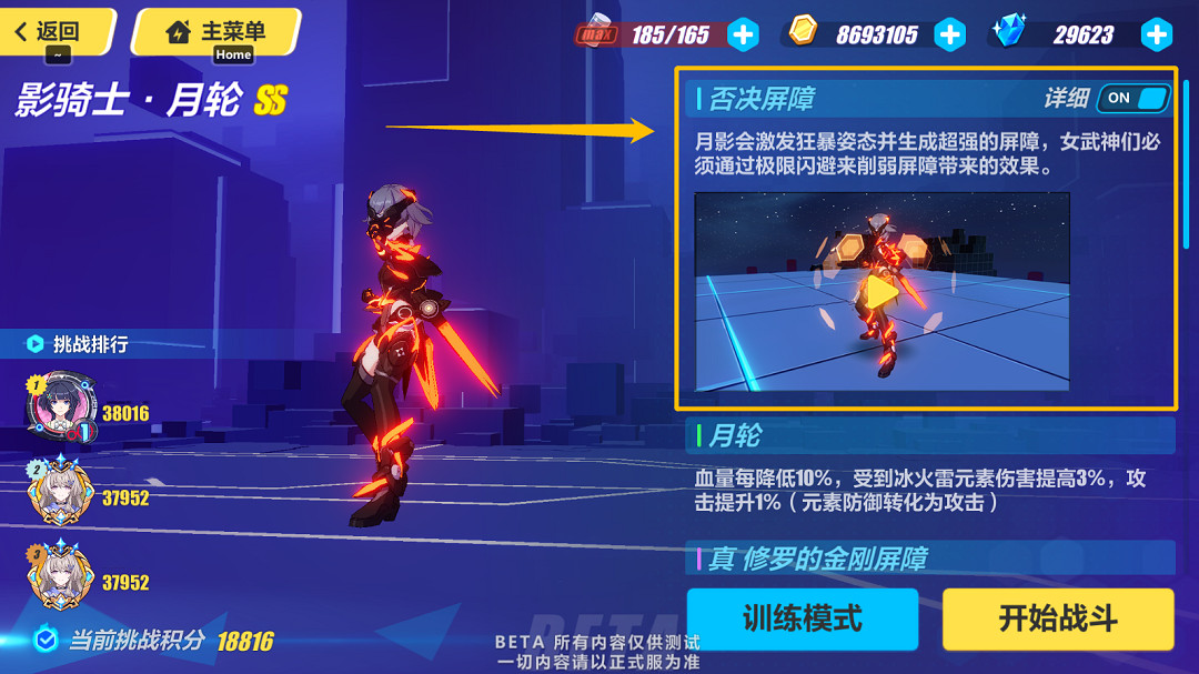 《崩壞3》4.4記憶戰場觀戰功能是什麽 記憶戰場觀戰功能介紹