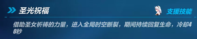 《崩壞3》禁限超越活動介紹 自選增益挑戰開啓時間一覽 《崩壞3》禁限超越活動介紹 自選增益挑戰開啓時間一覽