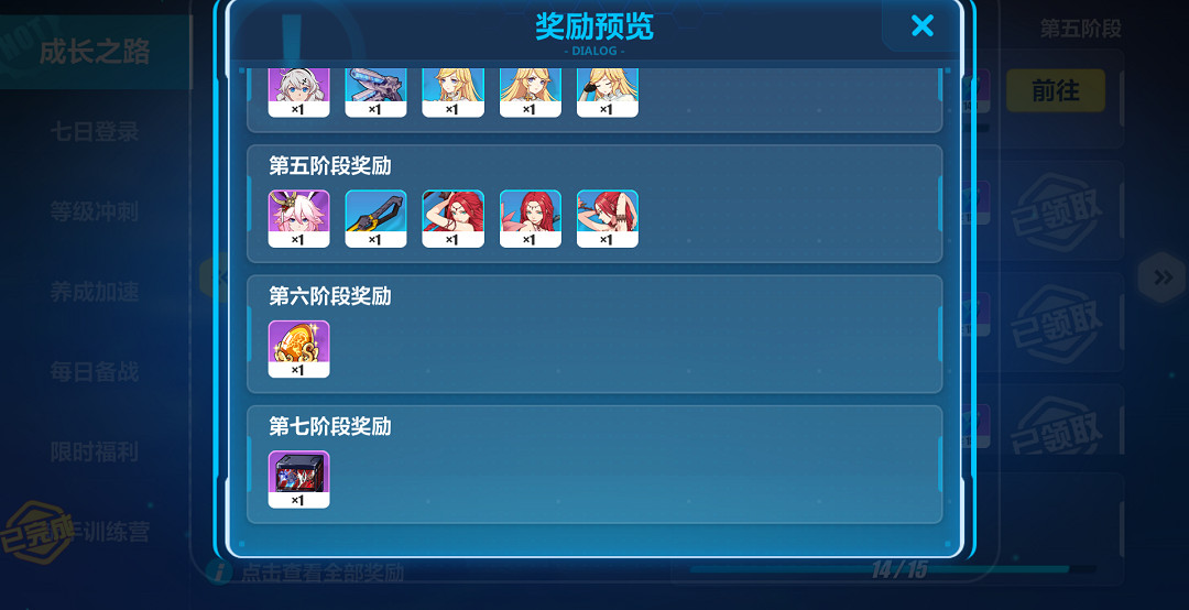 《崩壞3》新手少走彎路攻略 新手攻略大全