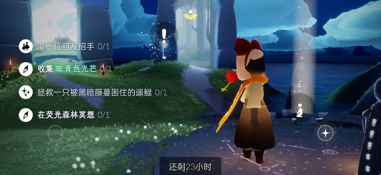 《光遇》9.16任務攻略 9月16日每日任務怎麽做