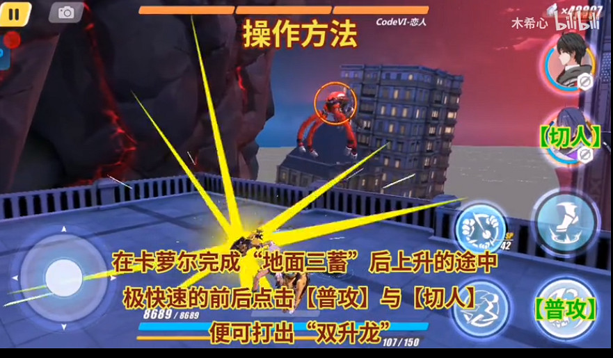 還不會打卡蘿爾雙升龍? 點進來包你學會崩壞3遺跡高分攻略 還不會打卡蘿爾雙升龍? 點進來包你學會崩壞3遺跡高分攻略