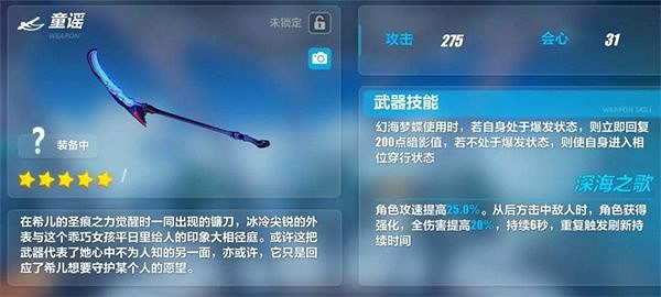 《崩壞3》3.2版本什麽時候更新 6月5日V3.2幻海童謠更新內容彙總 《崩壞3》3.2版本什麽時候更新 6月5日V3.2幻海童謠更新內容彙總