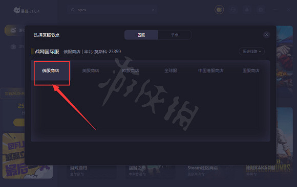 《暗黑破壞神2獄火重生》俄服怎麽購買?俄服購買方法分享 《暗黑破壞神2獄火重生》俄服怎麽購買?俄服購買方法分享
