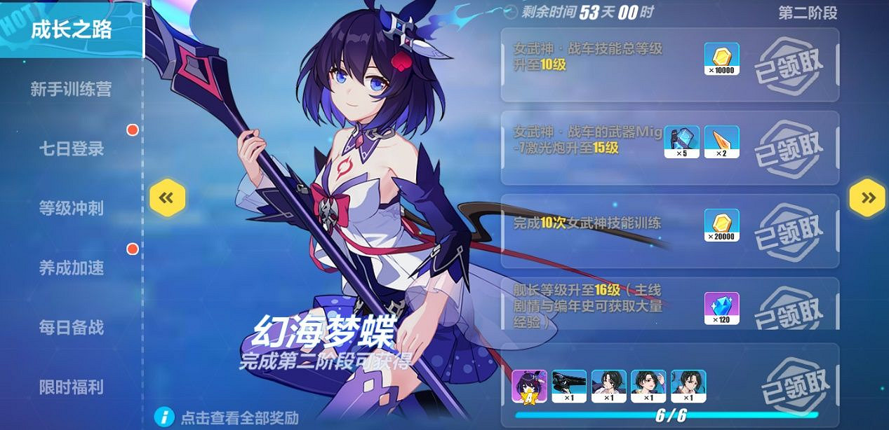 《崩壞3》v4.5版本預告 主線獎勵裝備推薦系統優化新手系統改版介紹