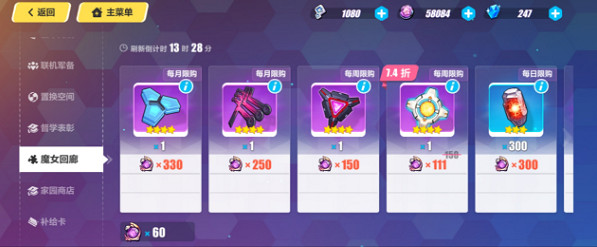 《崩壞3》商店什麽東西值得買 商店購買物品指南穩賺不賠 《崩壞3》商店什麽東西值得買 商店購買物品指南穩賺不賠