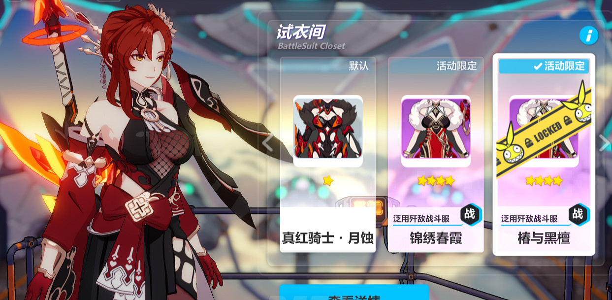 《崩壞3》測試服更新內容概覽 朔夜觀星的專屬裝備竟然是它 《崩壞3》測試服更新內容概覽 朔夜觀星的專屬裝備竟然是它