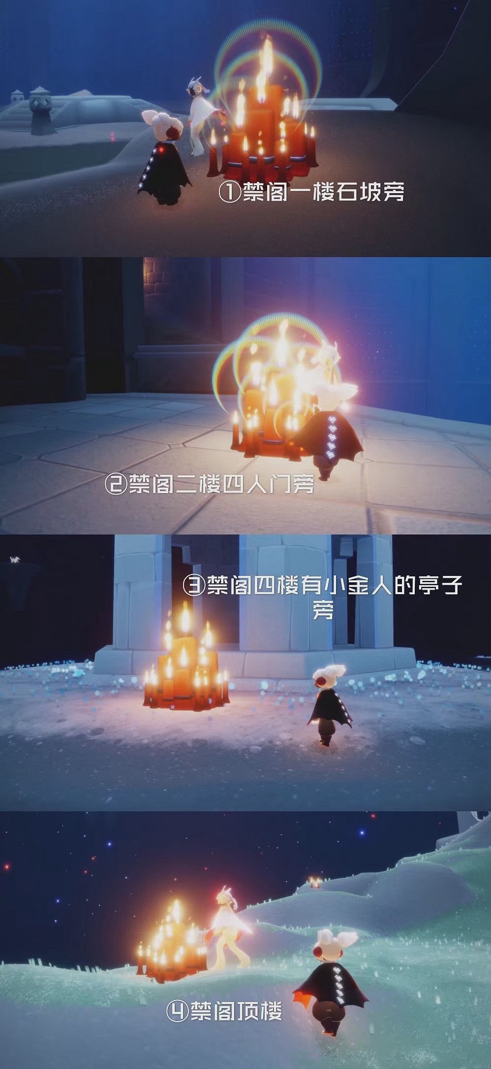 《光遇》9.12任務攻略 9月12日每日任務怎麽做