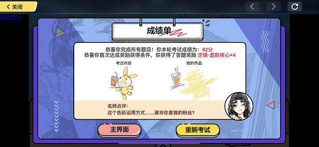 《崩壞3》考試周美術考試怎麽畫 理論考試美術考場畫法欣賞 《崩壞3》考試周美術考試怎麽畫 理論考試美術考場畫法欣賞