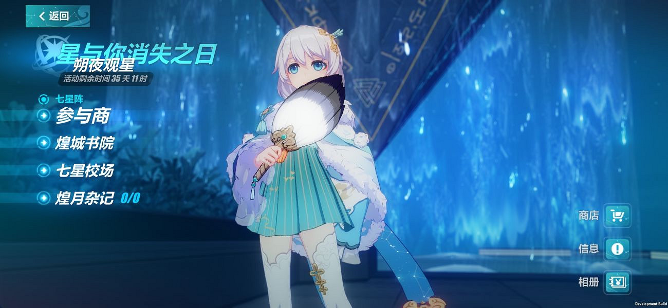 《崩壞3》SP女武神朔夜觀星介紹 4.0版本女武神朔夜觀星特效欣賞 《崩壞3》SP女武神朔夜觀星介紹 4.0版本女武神朔夜觀星特效欣賞