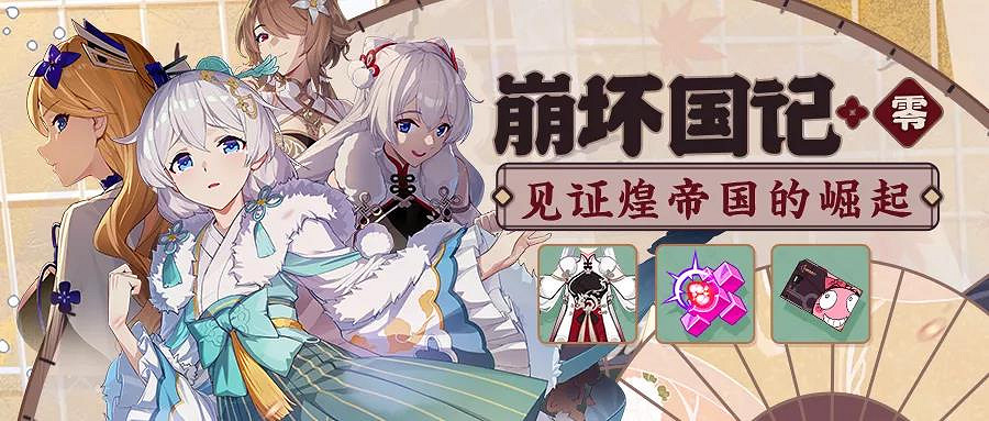 《崩壞3》崩壞國記零陣營戰玩法介紹 崩壞國記零活動結算獎勵規則一覽 《崩壞3》崩壞國記零陣營戰玩法介紹 崩壞國記零活動結算獎勵規則一覽