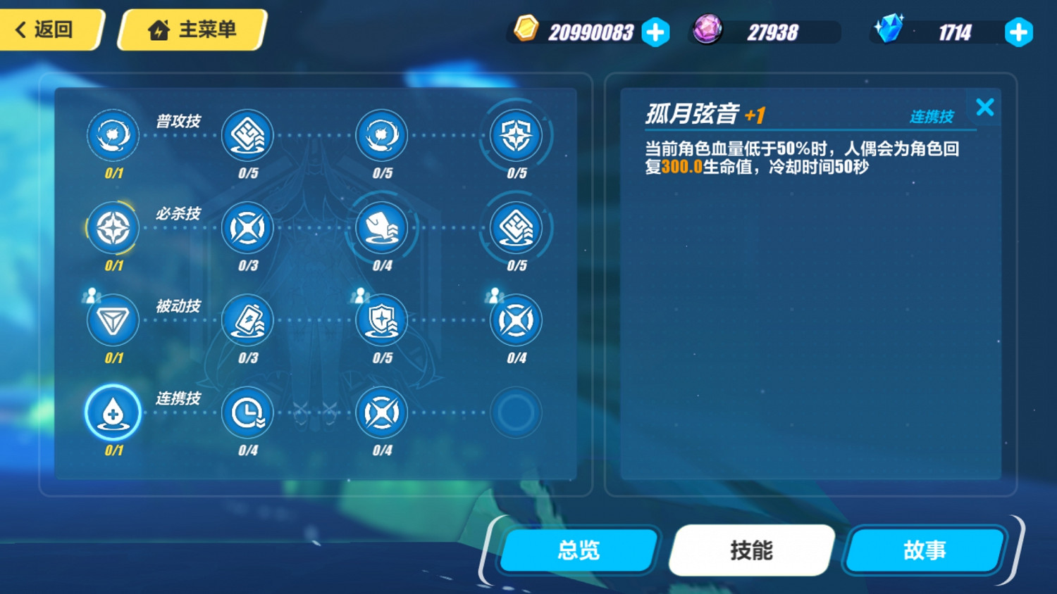 《崩壞3》人偶技能怎麽用 人偶技能解析介紹 《崩壞3》人偶技能怎麽用 人偶技能解析介紹