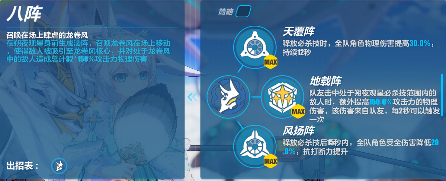 《崩壞3》朔夜觀星技能詳細介紹 新角色朔夜觀星 《崩壞3》朔夜觀星技能詳細介紹 新角色朔夜觀星