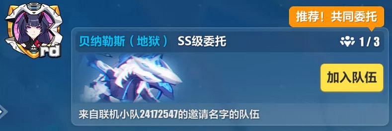 《崩壞3》4.4懸賞委托優化是什麽 4.4懸賞委托優化介紹