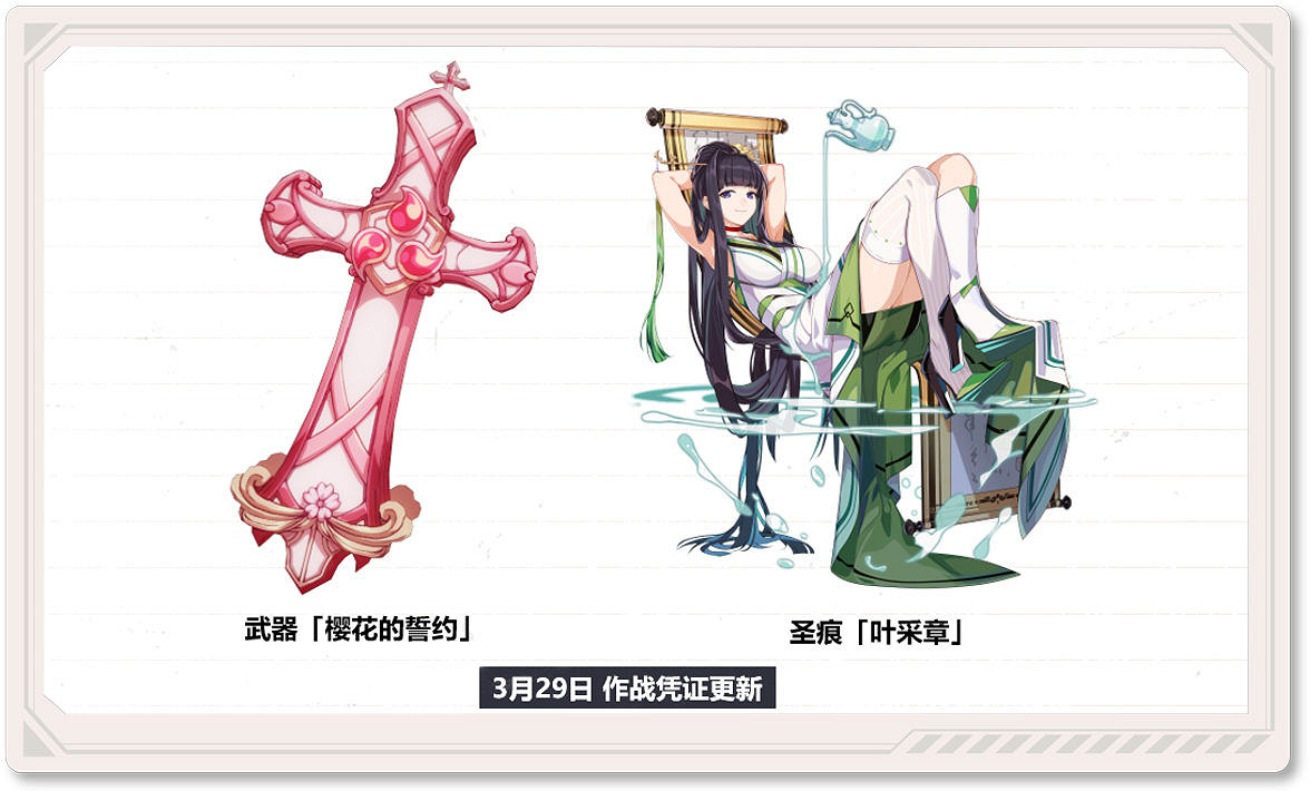 《崩壞3》4.7精英工坊 4.7精英工坊新增武器聖痕介紹