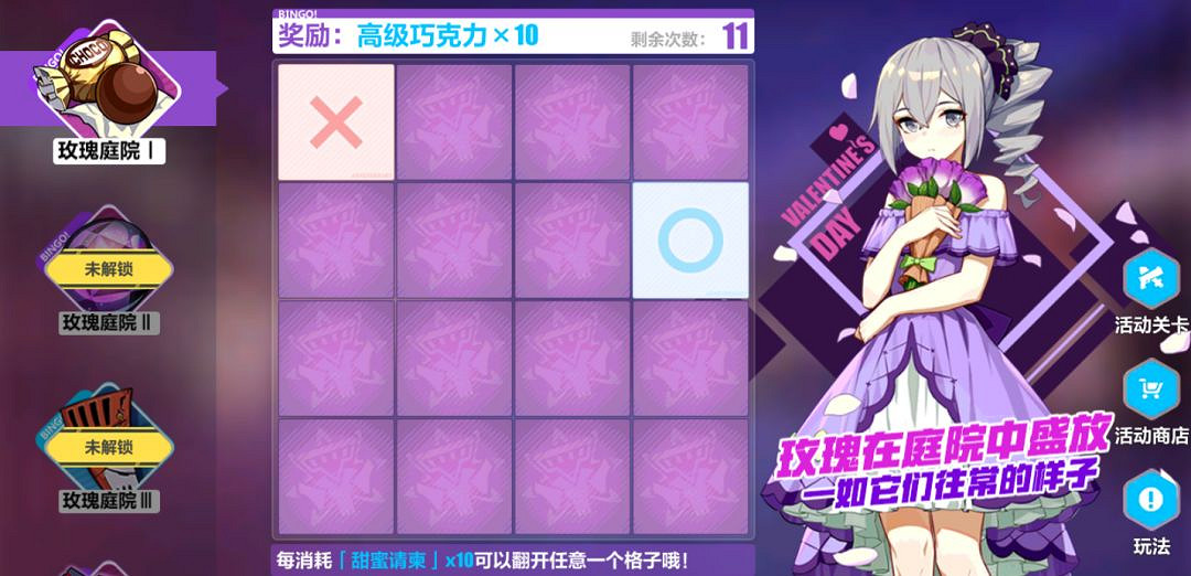 崩壞3Bingo格子怎麽玩 Bingo格子玩法規則攻略 崩壞3Bingo格子怎麽玩 Bingo格子玩法規則攻略