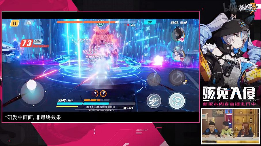 《崩壞3》4.7版本直播 4.7直播圖文回顧