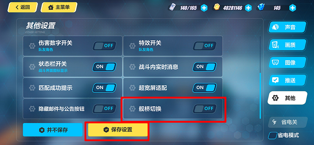 《崩壞3》艦橋切換 eva連動艦橋切換方法介紹