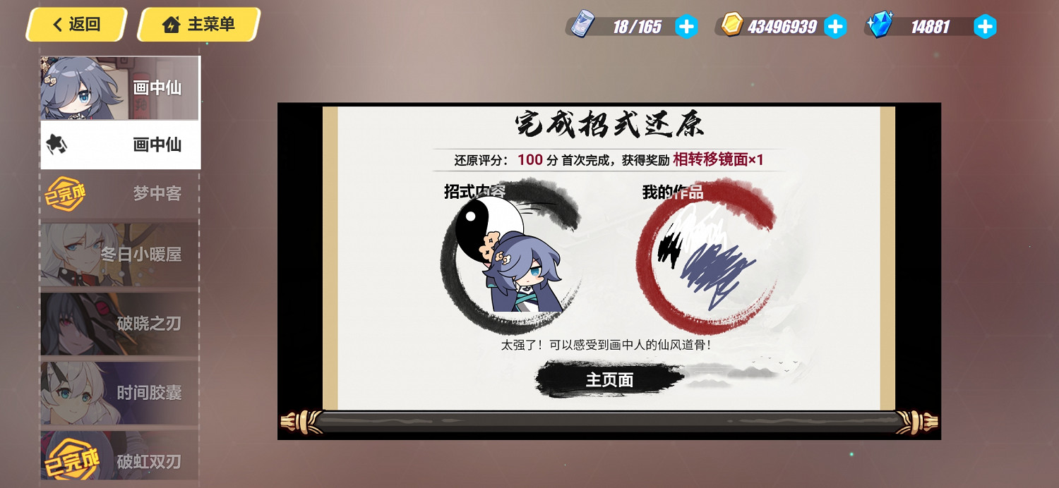 《崩壞3》畫中仙獎勵怎麽獲取 畫卷修復活動通關畫法分享 《崩壞3》畫中仙獎勵怎麽獲取 畫卷修復活動通關畫法分享