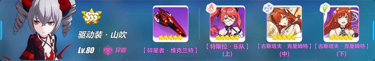 《崩壞3》迪拉克熾山體系攻略 陣容裝備聖痕如何選擇 《崩壞3》迪拉克熾山體系攻略 陣容裝備聖痕如何選擇