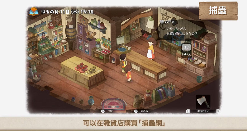 多彩牧場生活!《哆啦A夢牧場物語》新中文宣傳片 多彩牧場生活!《哆啦A夢牧場物語》新中文宣傳片
