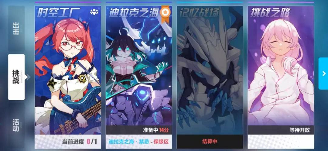 《崩壞3》V3.3版本新增人偶材料關卡介紹 新Raid修羅天守魂座獎勵一覽 《崩壞3》V3.3版本新增人偶材料關卡介紹 新Raid修羅天守魂座獎勵一覽