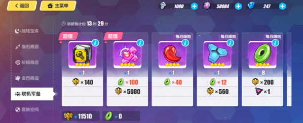 《崩壞3》商店什麽東西值得買 商店購買物品指南穩賺不賠 《崩壞3》商店什麽東西值得買 商店購買物品指南穩賺不賠