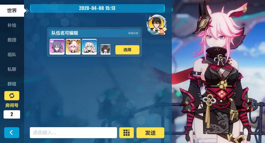 《崩壞3》3.9版本預設陣容優化升級 一鍵抄作業功能實裝 《崩壞3》3.9版本預設陣容優化升級 一鍵抄作業功能實裝