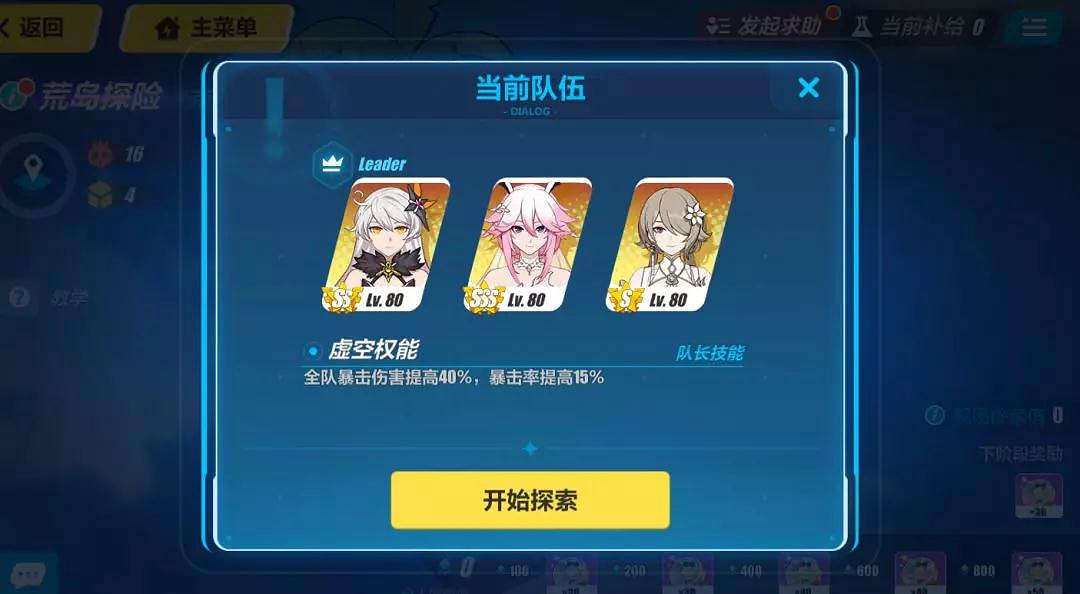 《崩壞3》消暑大作戰活動介紹 夏日特別版虛數迷陣獎勵一覽 《崩壞3》消暑大作戰活動介紹 夏日特別版虛數迷陣獎勵一覽