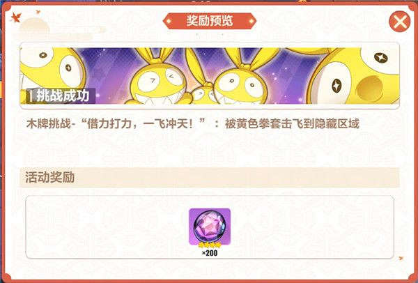 《崩壞3》木牌挑戰4-2 神州漂流記木牌挑戰4-2攻略