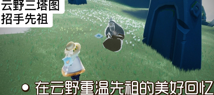 《光遇》9.5任務攻略 9月5日每日任務怎麽做