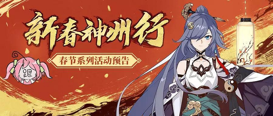 《崩壞3》3.7版本更新內容彙總 仙人符華雲墨丹心實裝 《崩壞3》3.7版本更新內容彙總 仙人符華雲墨丹心實裝