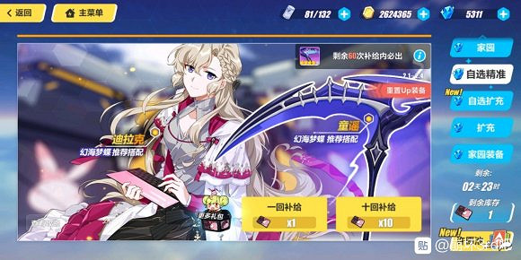 《崩壞3》符華的生日贈禮有哪些 符華的生日贈禮一覽 《崩壞3》符華的生日贈禮有哪些 符華的生日贈禮一覽