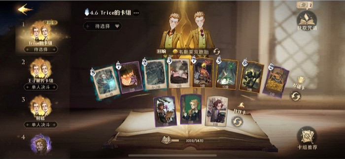 《哈利波特魔法覺醒》加隆竊賊7星怎麽過 加隆竊賊7星過關陣容思路攻略 《哈利波特魔法覺醒》加隆竊賊7星怎麽過 加隆竊賊7星過關陣容思路攻略