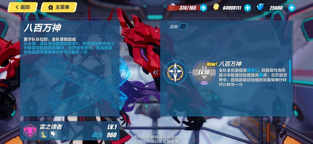 《崩壞3》雷之律者技能介紹 測試服雷律技能效果一覽 《崩壞3》雷之律者技能介紹 測試服雷律技能效果一覽