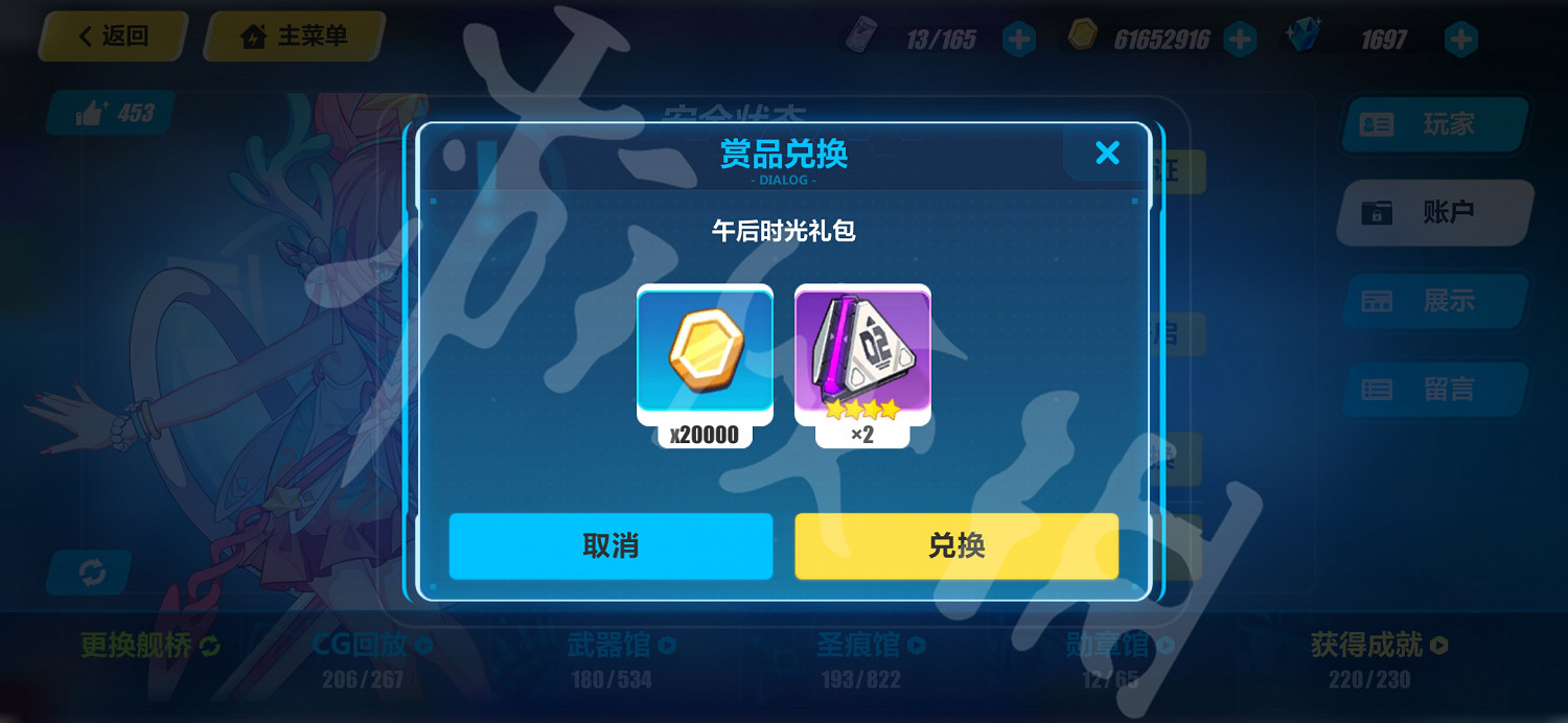 《崩壞3》兌換碼2021最新3月 最新兌換碼分享