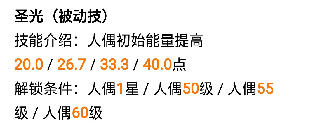 《崩壞3》人偶技能怎麽用 人偶技能解析介紹 《崩壞3》人偶技能怎麽用 人偶技能解析介紹