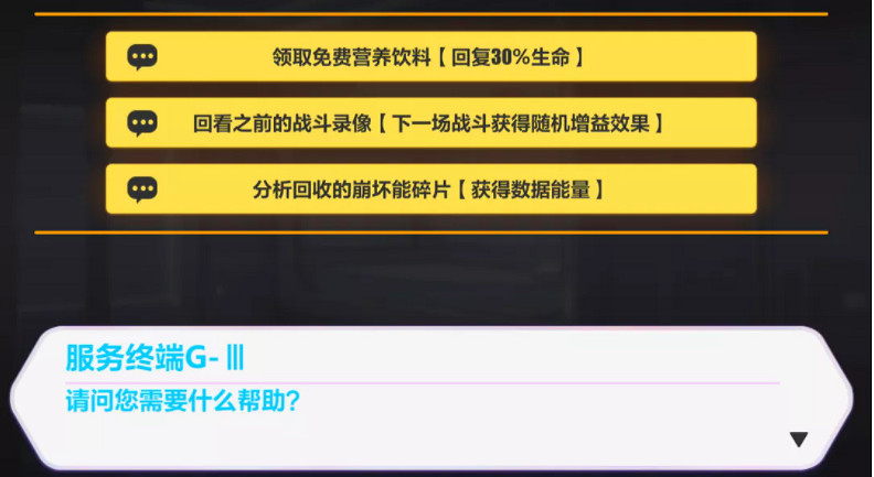 《崩壞3》禁限超越活動介紹 自選增益挑戰開啓時間一覽 《崩壞3》禁限超越活動介紹 自選增益挑戰開啓時間一覽