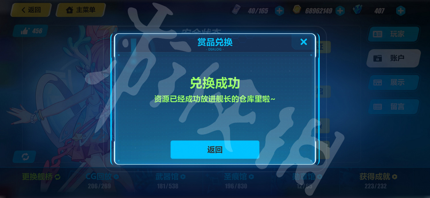 《崩壞3》兌換碼2021最新4月 最新兌換碼分享