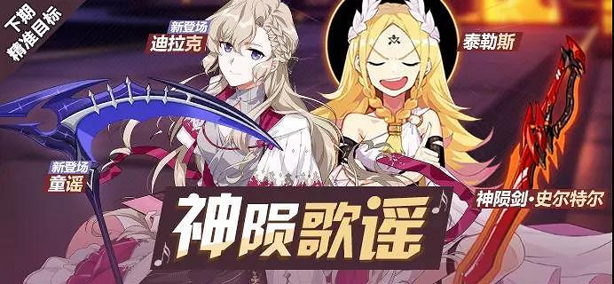 《崩壞3》精準目標確認 全新武器“童謠”聖痕“迪拉克”up開啓