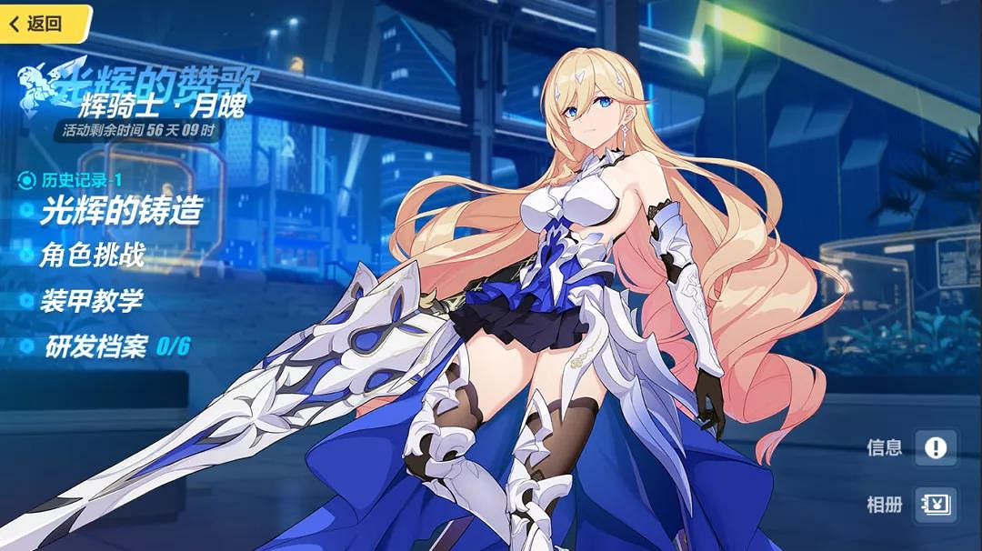 《崩壞3》輝騎士月魄技能介紹 3.8幽蘭黛爾S級裝甲技能欣賞 《崩壞3》輝騎士月魄技能介紹 3.8幽蘭黛爾S級裝甲技能欣賞