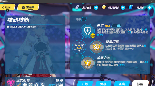 《崩壞3》萌新入坑指南人物培養攻略 助你少走彎路 《崩壞3》萌新入坑指南人物培養攻略 助你少走彎路