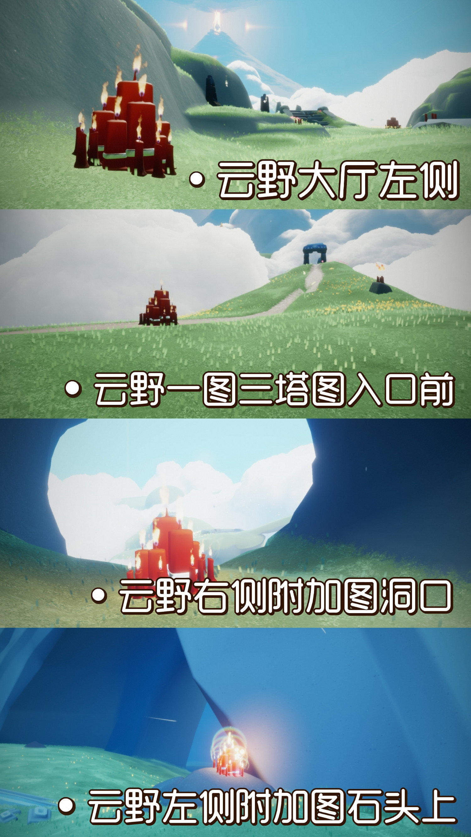 《光遇》大蠟燭9.24位置 9月24日大蠟燭在哪