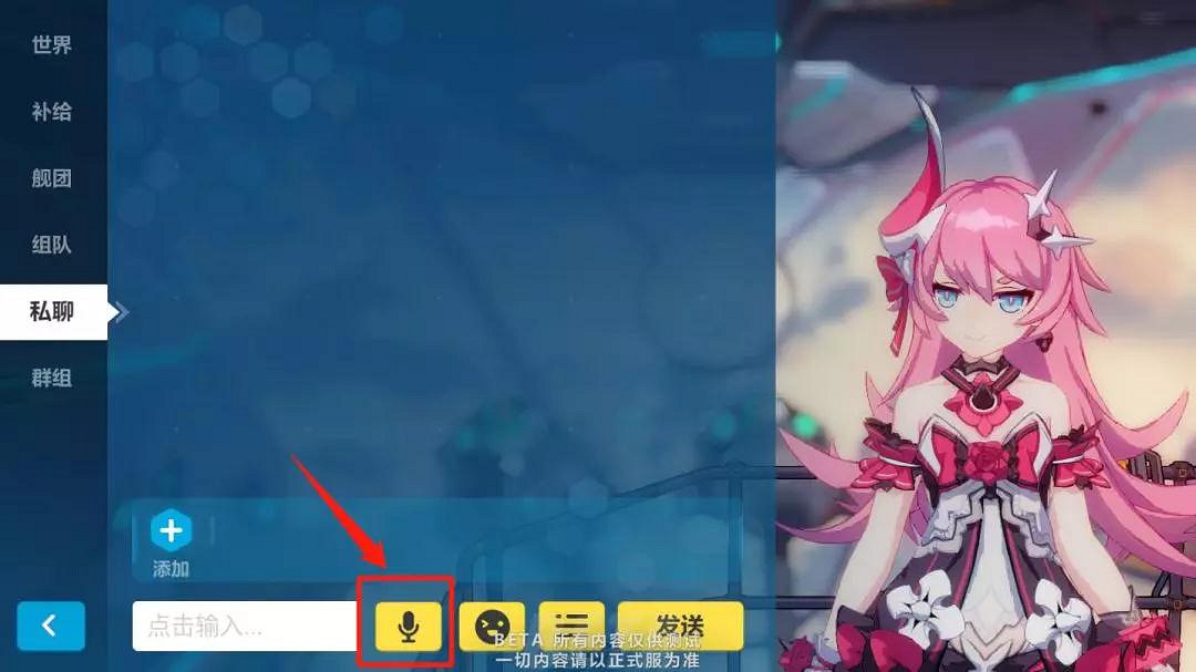 《崩壞3》V3.1版本部分優化內容介紹 語音聊天實裝編年史簡化 《崩壞3》V3.1版本部分優化內容介紹 語音聊天實裝編年史簡化