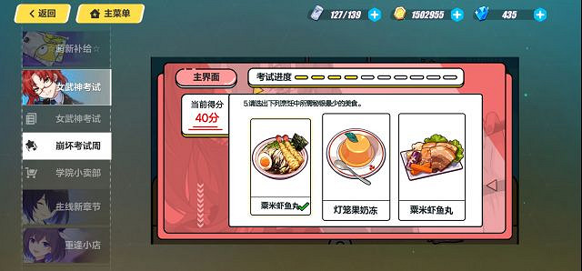 《崩壞3》理論考試正式考場答案彙總 綜合考場正確答案一覽 《崩壞3》理論考試正式考場答案彙總 綜合考場正確答案一覽