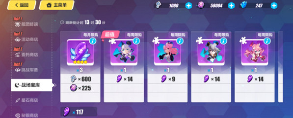 《崩壞3》商店什麽東西值得買 商店購買物品指南穩賺不賠 《崩壞3》商店什麽東西值得買 商店購買物品指南穩賺不賠