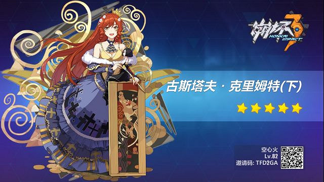 《崩壞3》5月10日精準A分析 雙狼和古斯塔夫值得抽嗎 《崩壞3》5月10日精準A分析 雙狼和古斯塔夫值得抽嗎