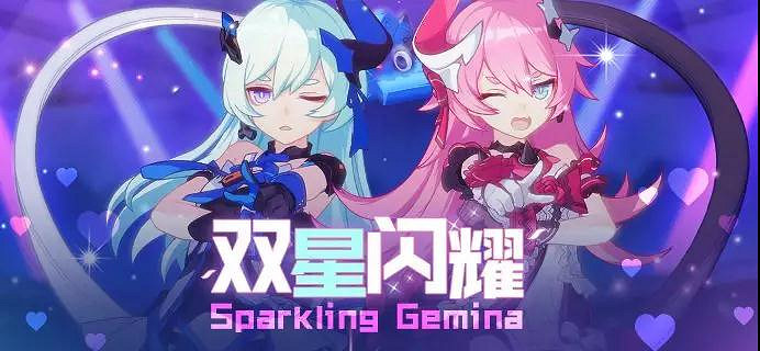 《崩壞3》3.1版本更新內容彙總 逐夢雙星新角色新裝備新篇章上線 《崩壞3》3.1版本更新內容彙總 逐夢雙星新角色新裝備新篇章上線